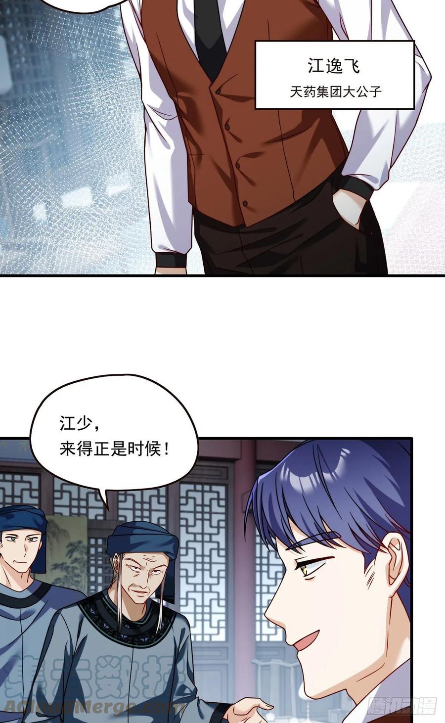 083.阿普紫傀赴会鸿门宴2