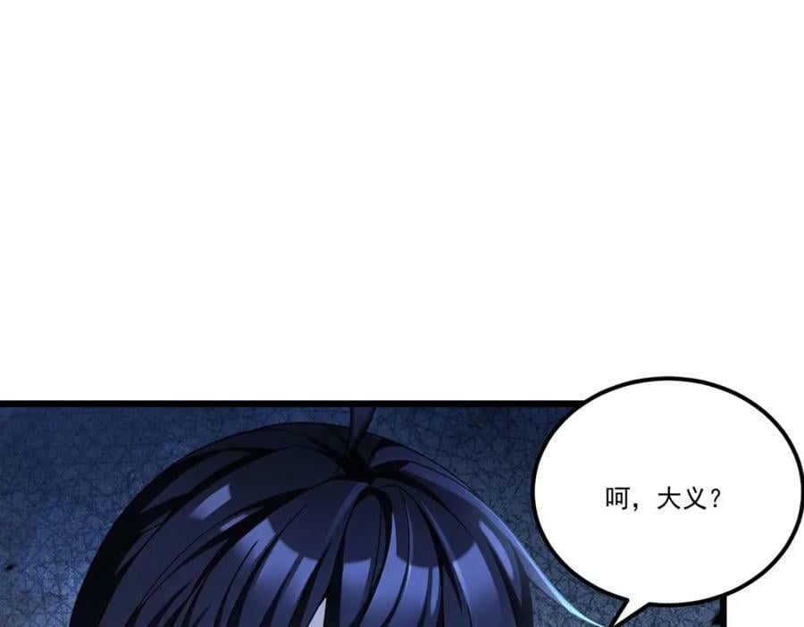 212.屠戮百姓就是你们大义？51