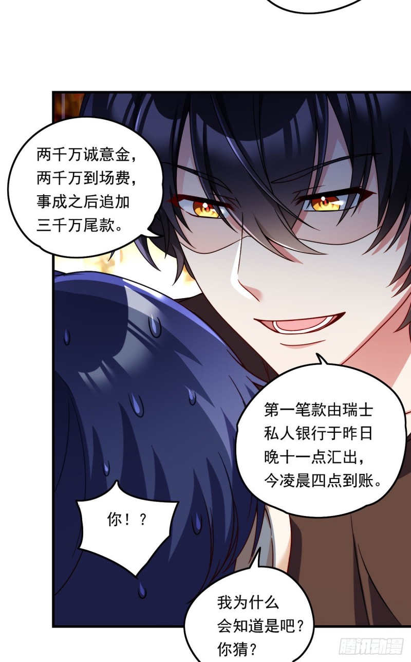 086.凭你们也想杀我？！37