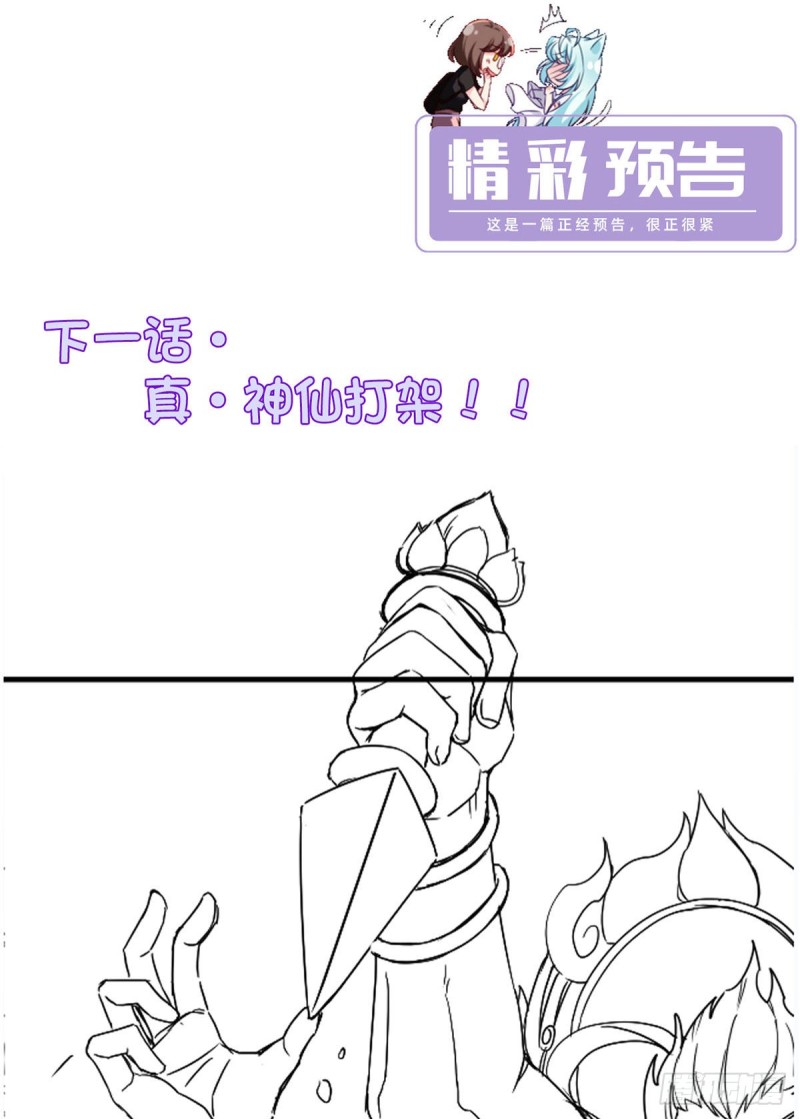 099.蝼蚁，都得死！57
