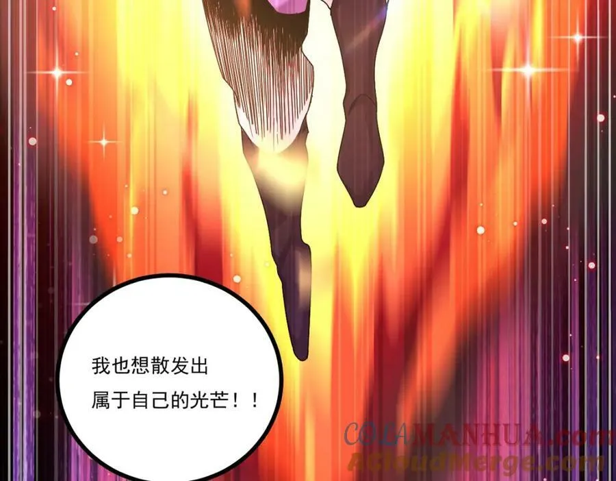 208.王者之名，当如日月！116