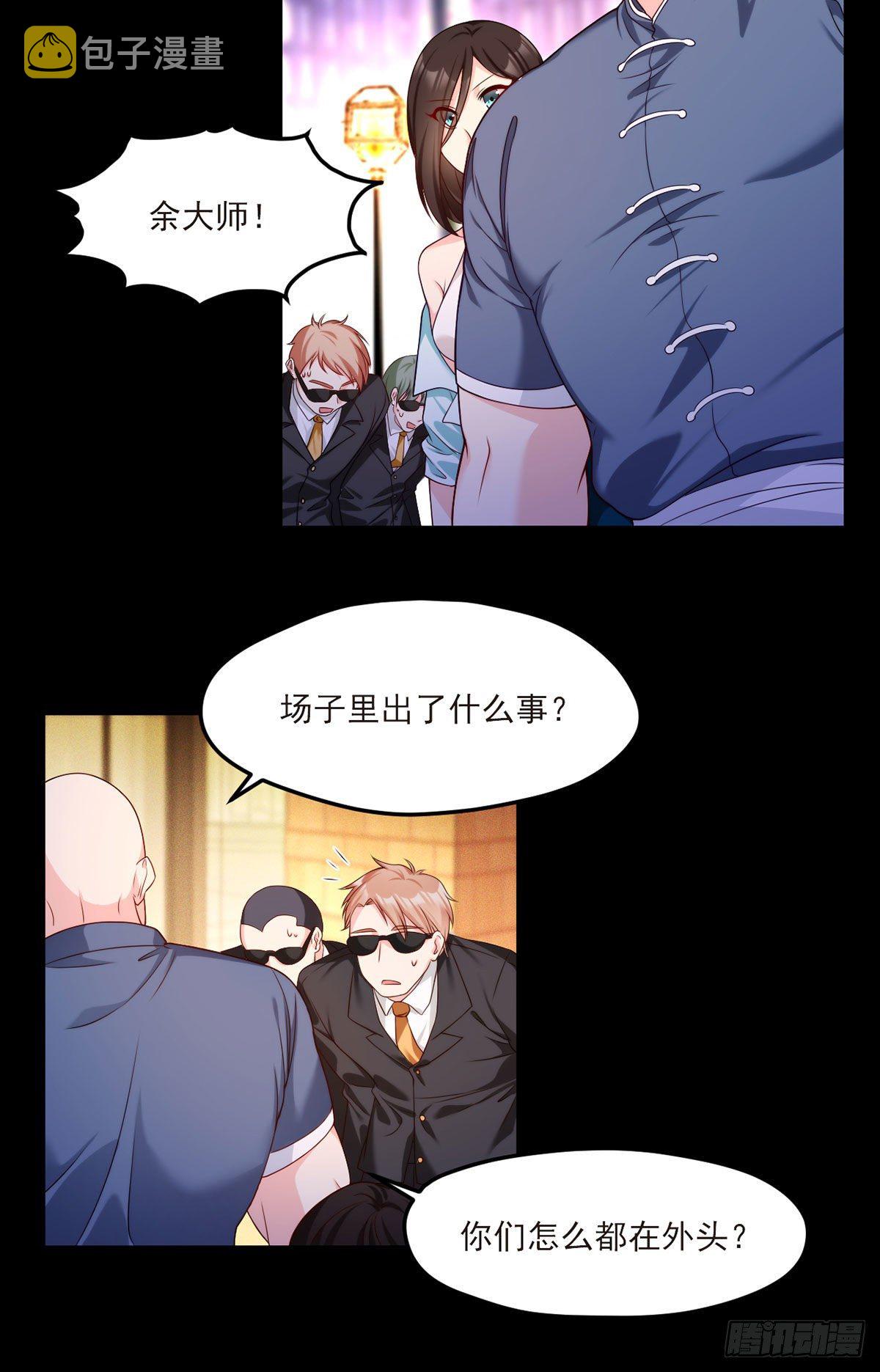 018.彪哥的靠山来了12