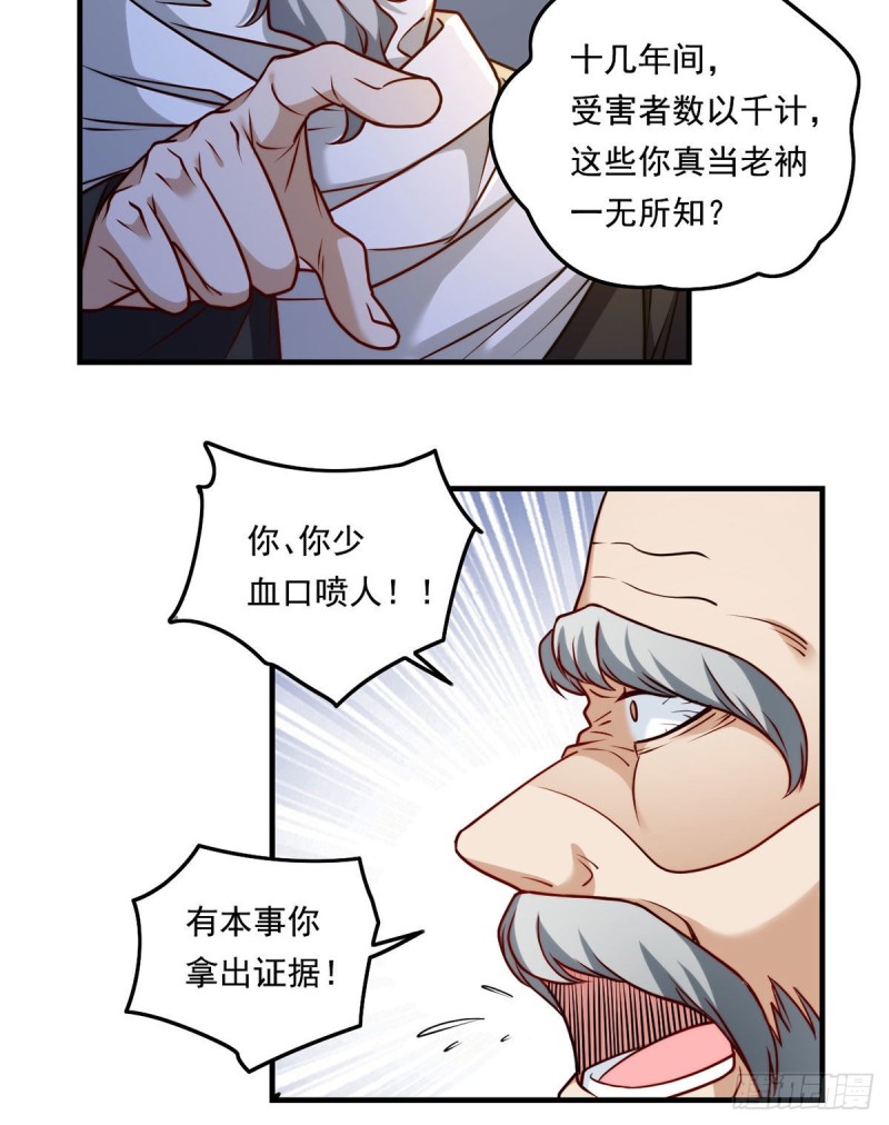 098.金刚上师助纣为虐3