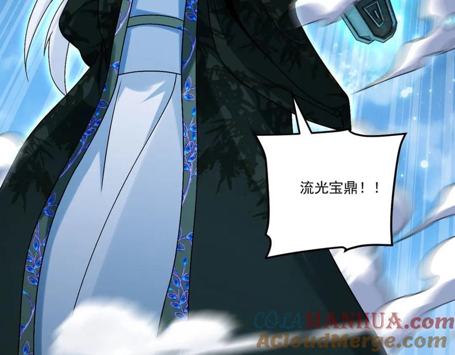 229.完虐真祖小趴菜！120