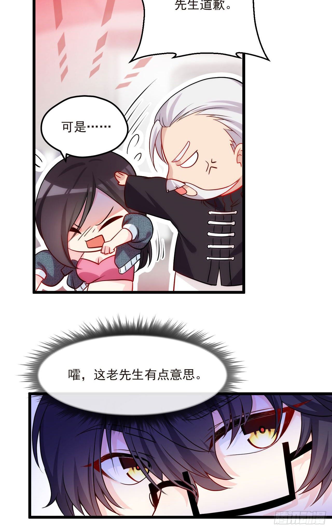 02 这个修士不想再努力了27