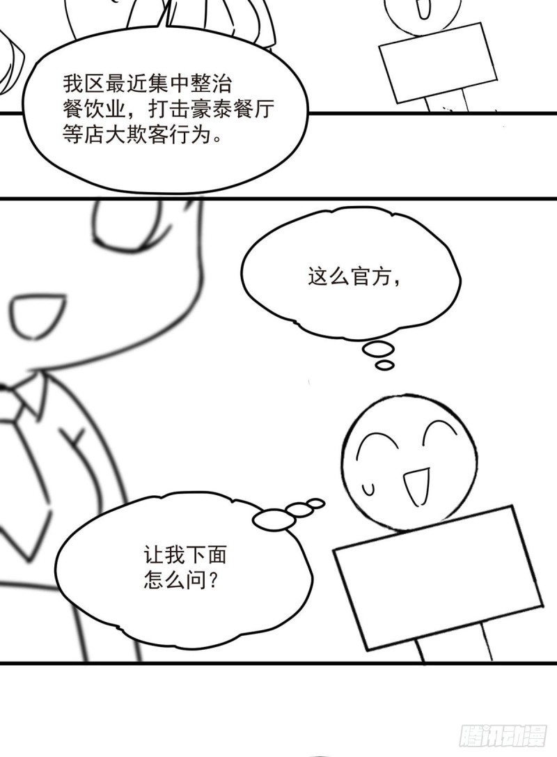 070.疗伤的正确姿势？42