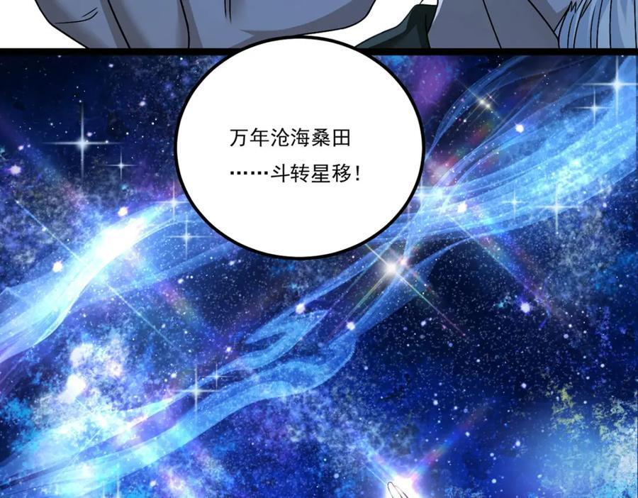 239.星海大阵困杀洛尘？！43