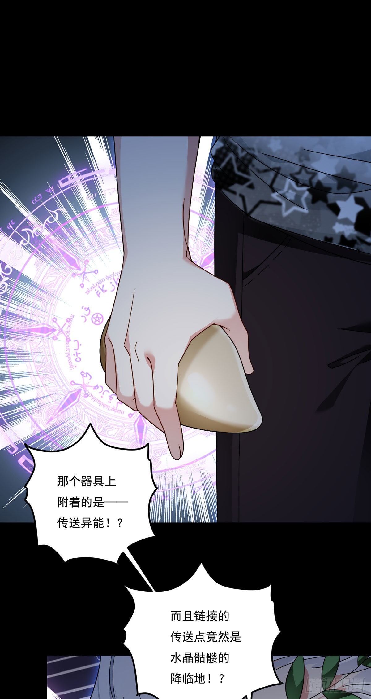 159.交出陶笛！39