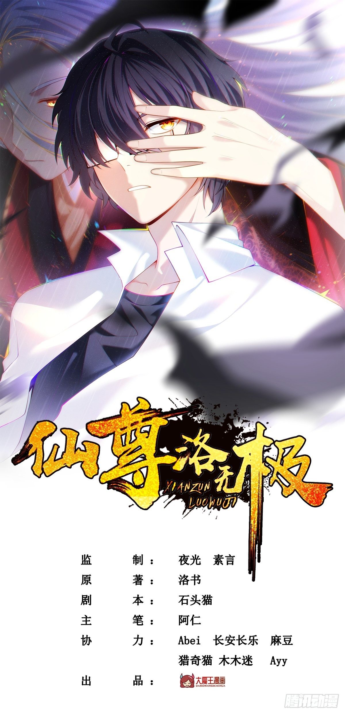 062.陈超反杀仙尊？！0