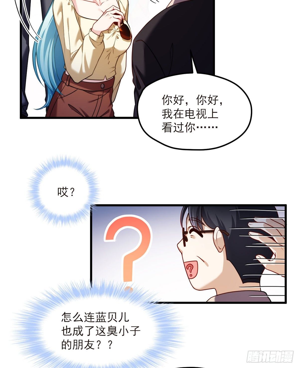 052.张小曼被打脸了吗？打了16