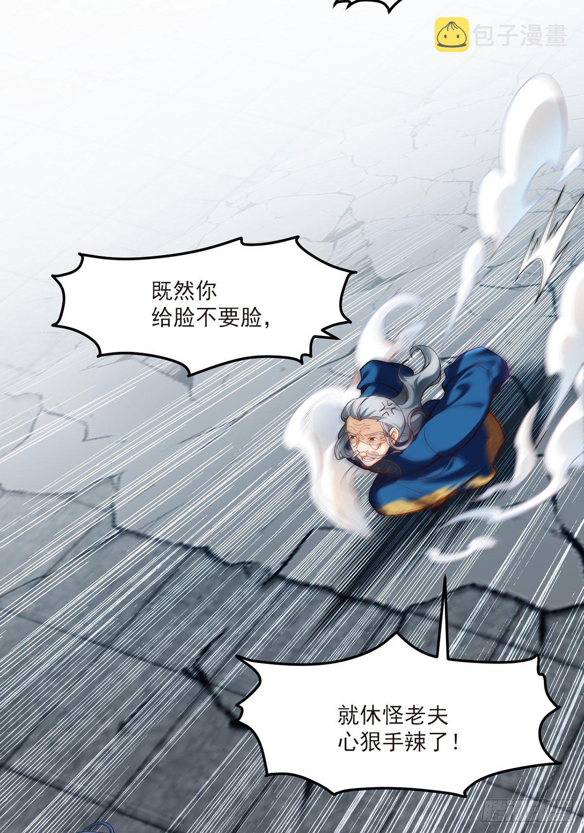 40.洛无极对战顶级宗师29