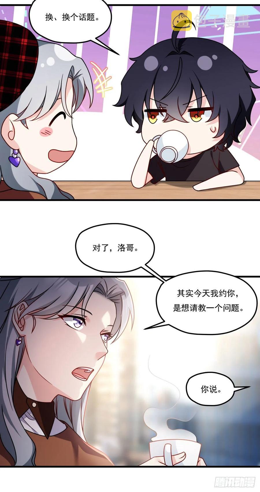111.京畿大小姐黎魅姿5