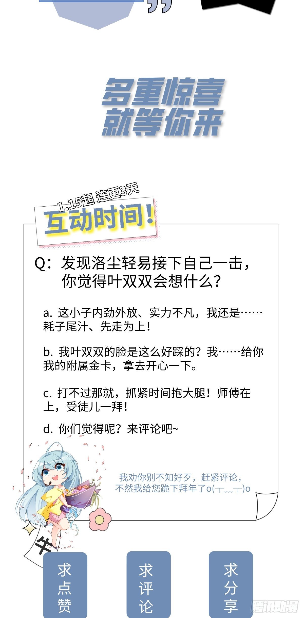 02 这个修士不想再努力了36