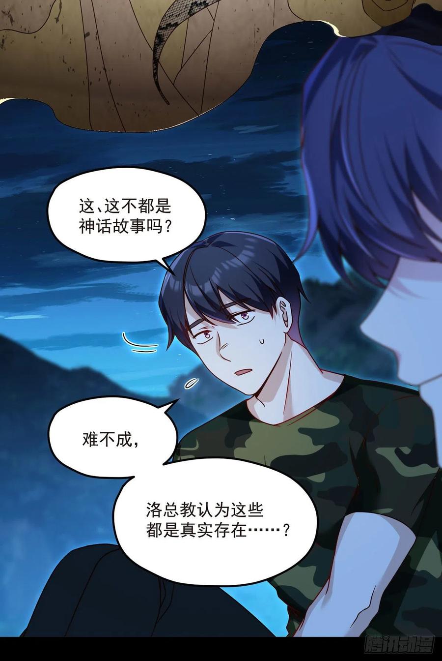 078.血煞？还是血虐？！38
