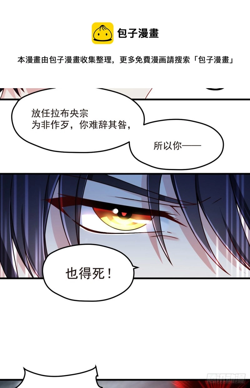 099.蝼蚁，都得死！22