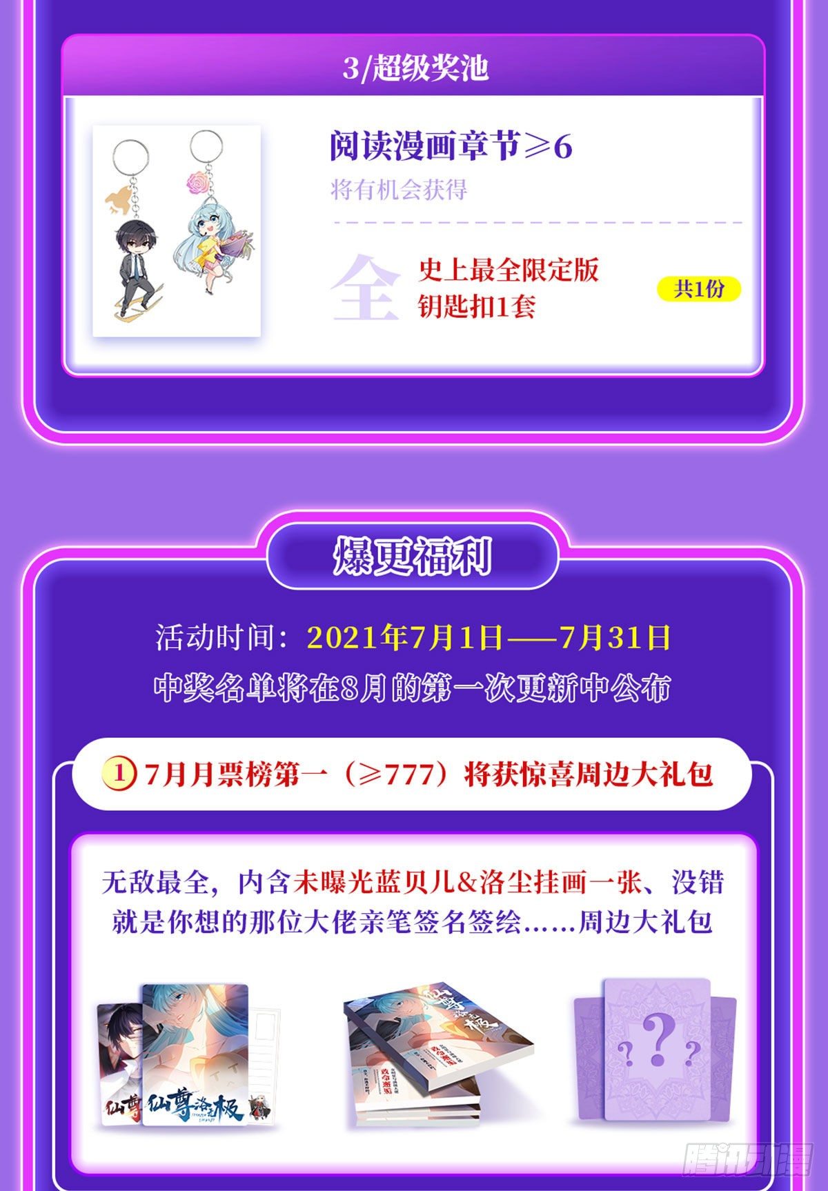 062.陈超反杀仙尊？！41