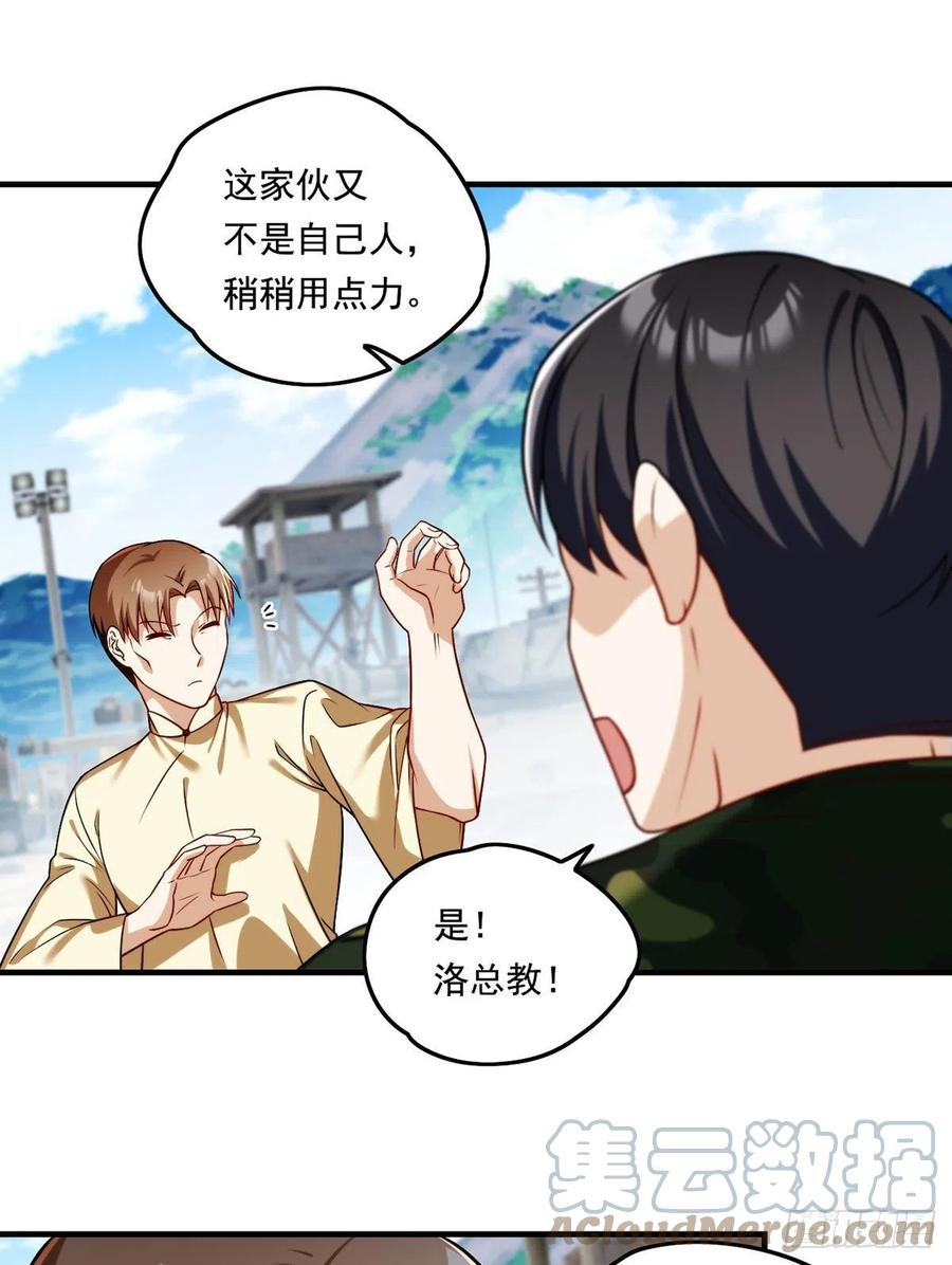 080.挑衅洛总教的下场12
