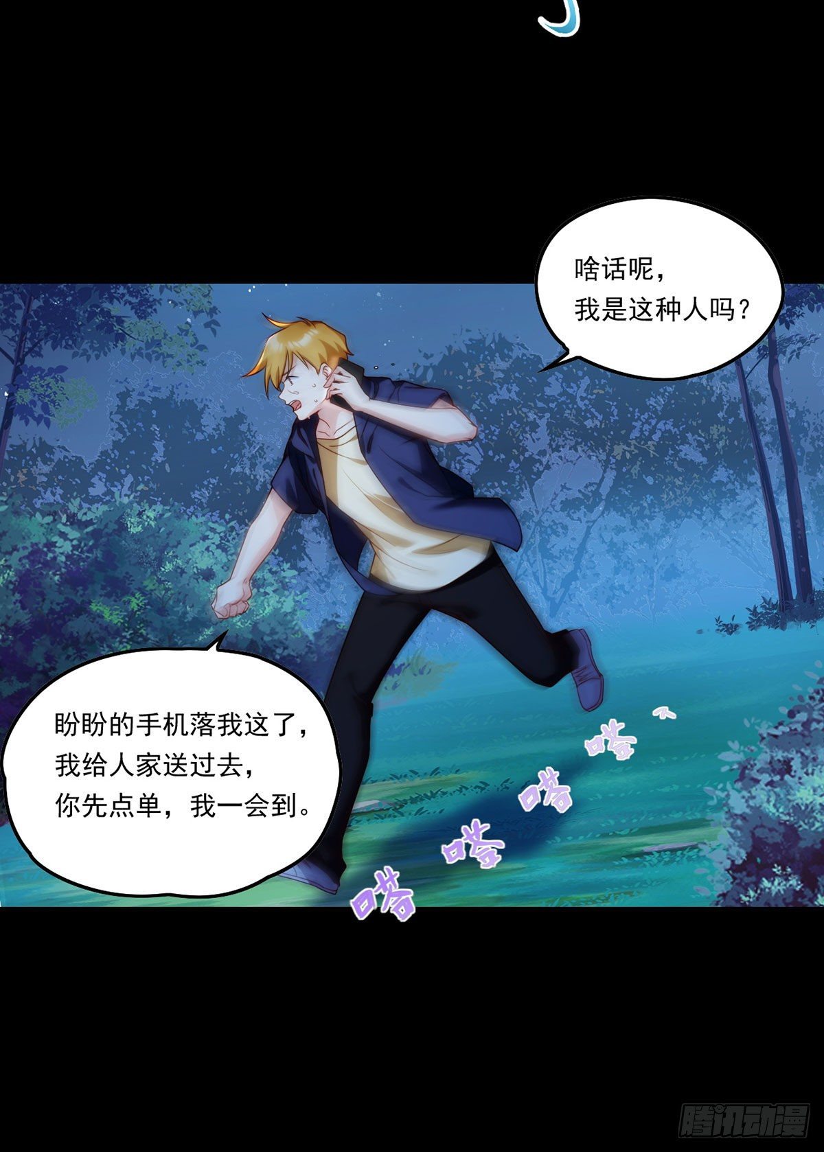 058.区区器皿也敢叛主？16