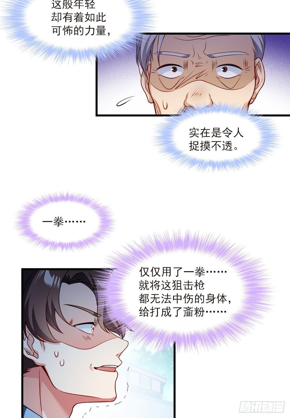 41.宗师？一拳打爆29