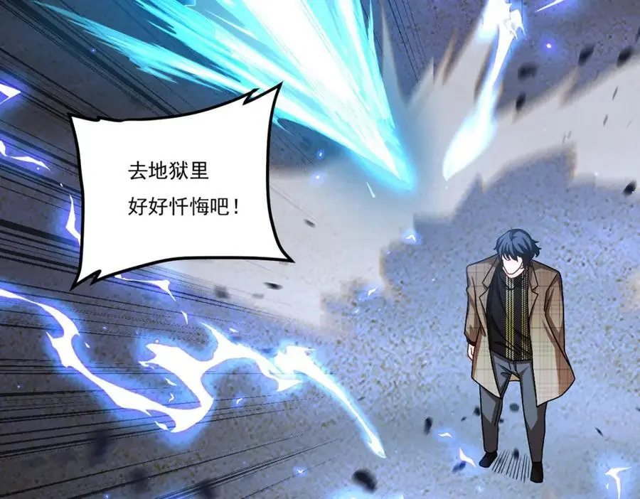 245.护短的洛老师！21
