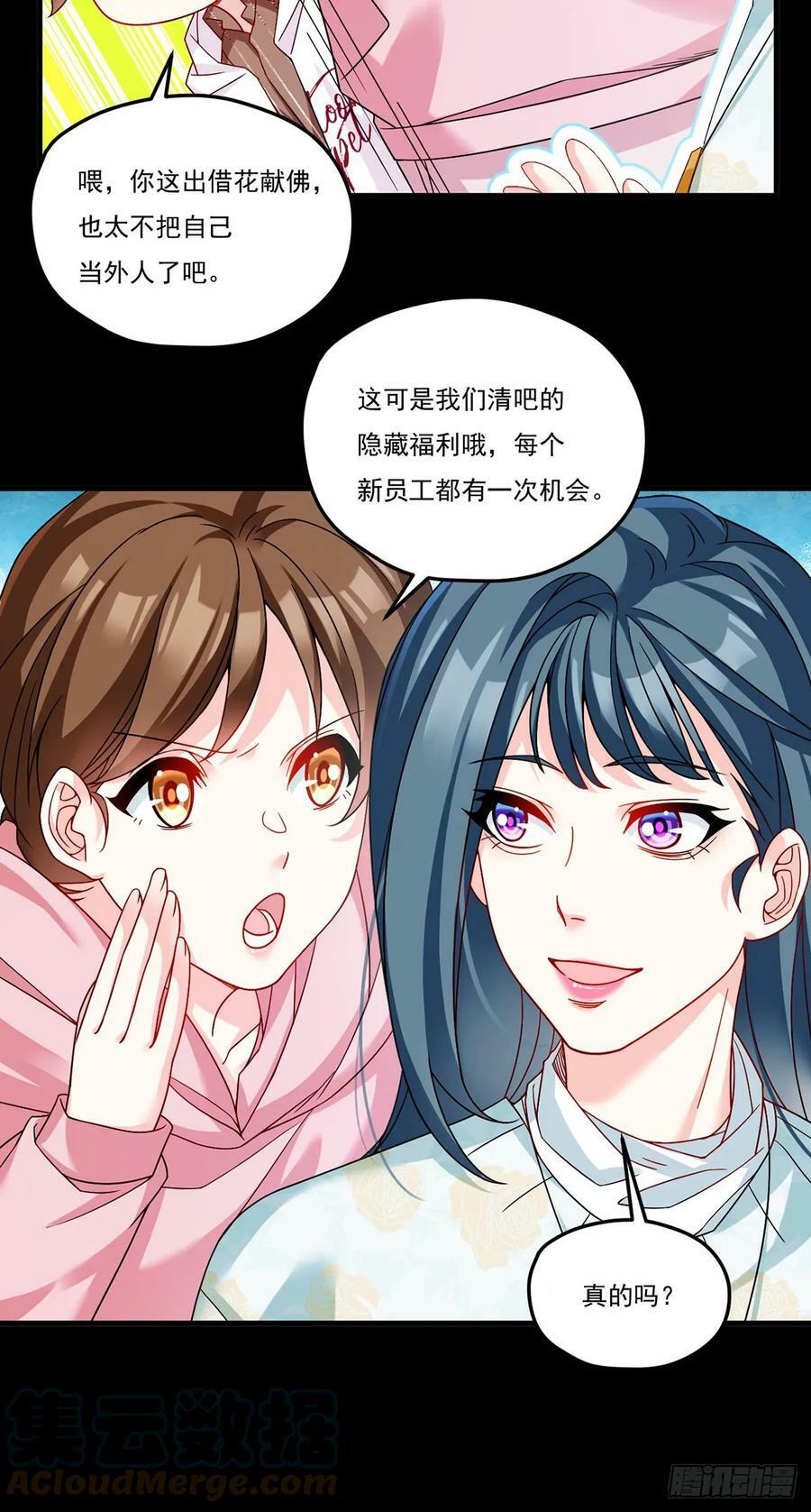 196.洛老板等于许愿池？36