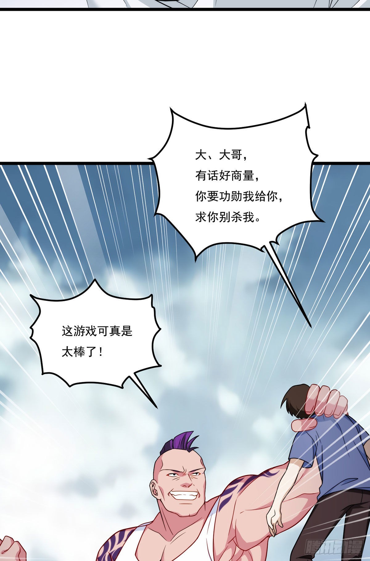 154.寻找水晶骷髅11