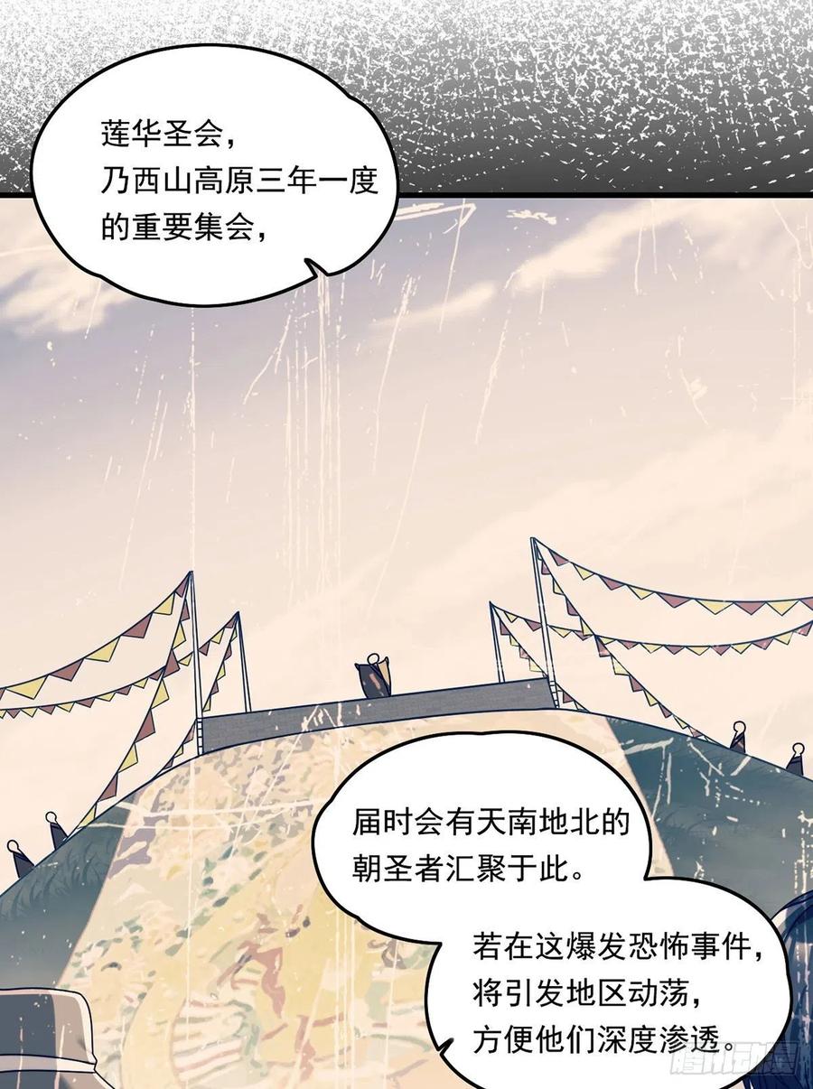 096.谁拦我，谁死！13