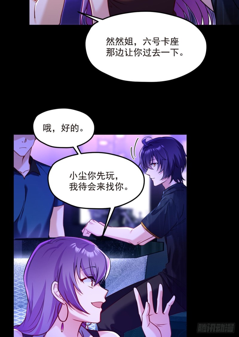 066.楚云豪死期将近？13