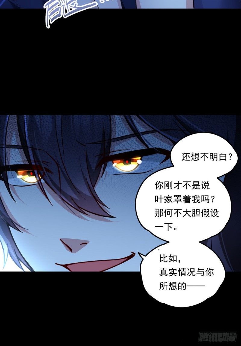 063.辱我者永堕无尽炼狱12