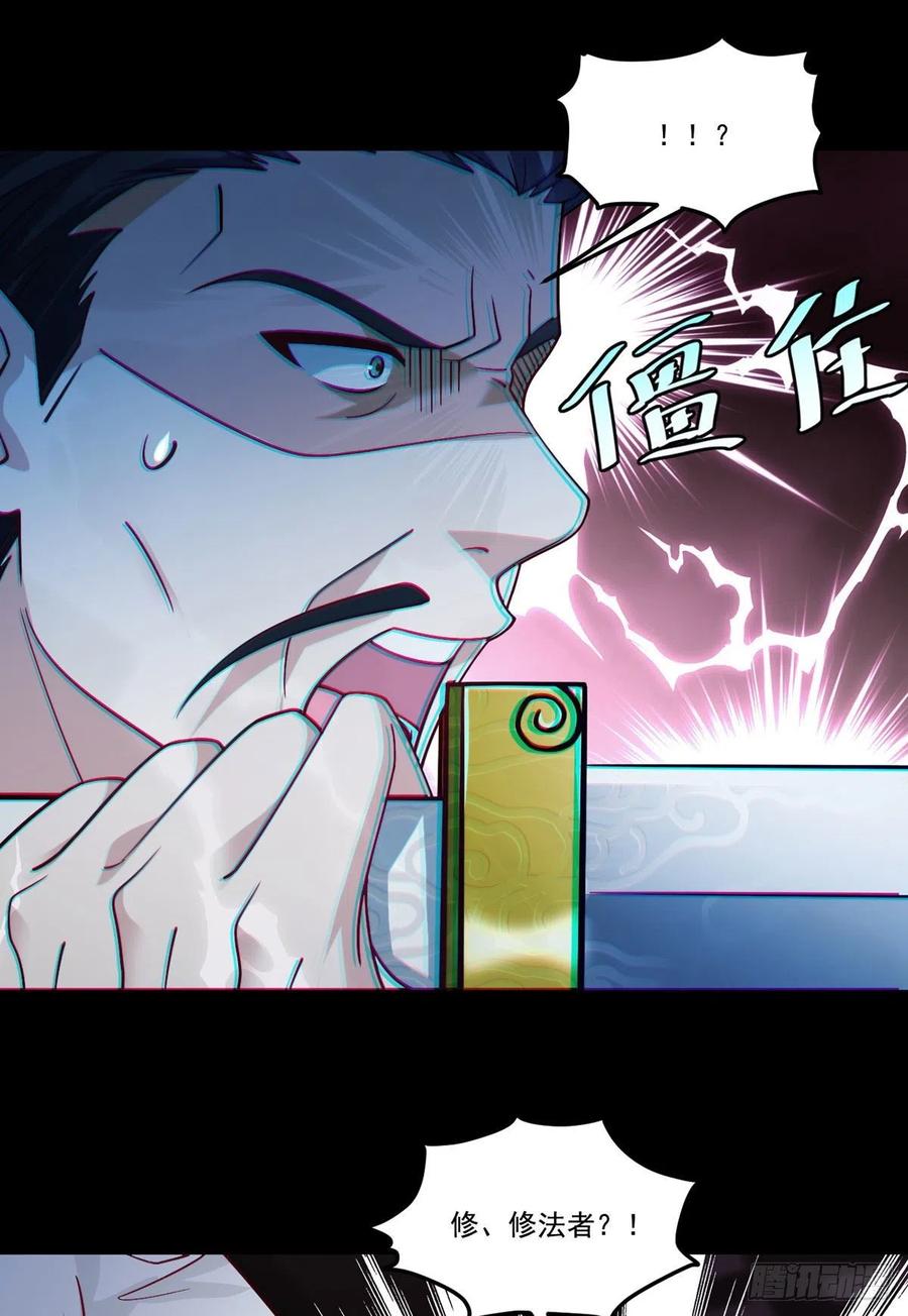 121.复仇早就开始了13