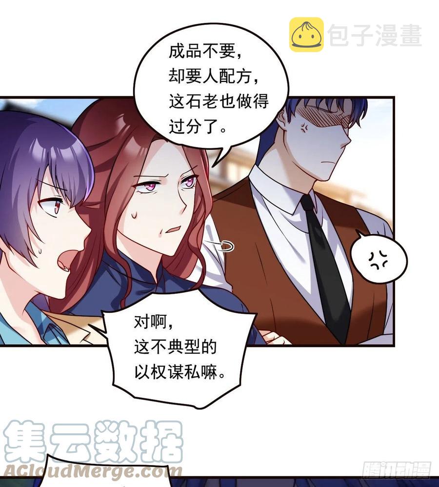 084.年轻辈宗师第一人？12
