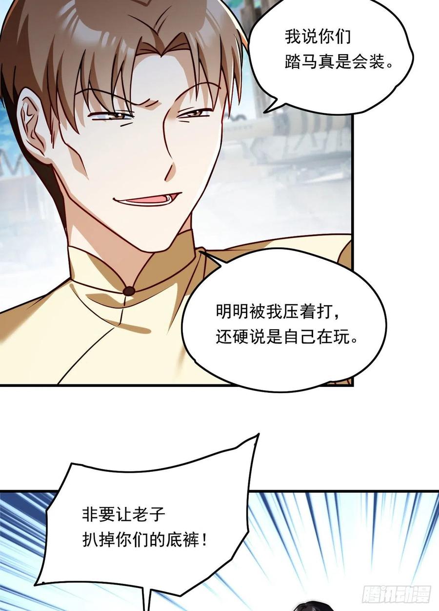 080.挑衅洛总教的下场13
