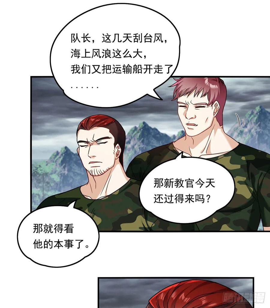75.开学第一课：爆炒学员7