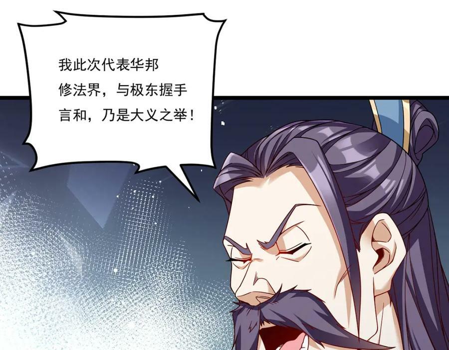 212.屠戮百姓就是你们大义？49