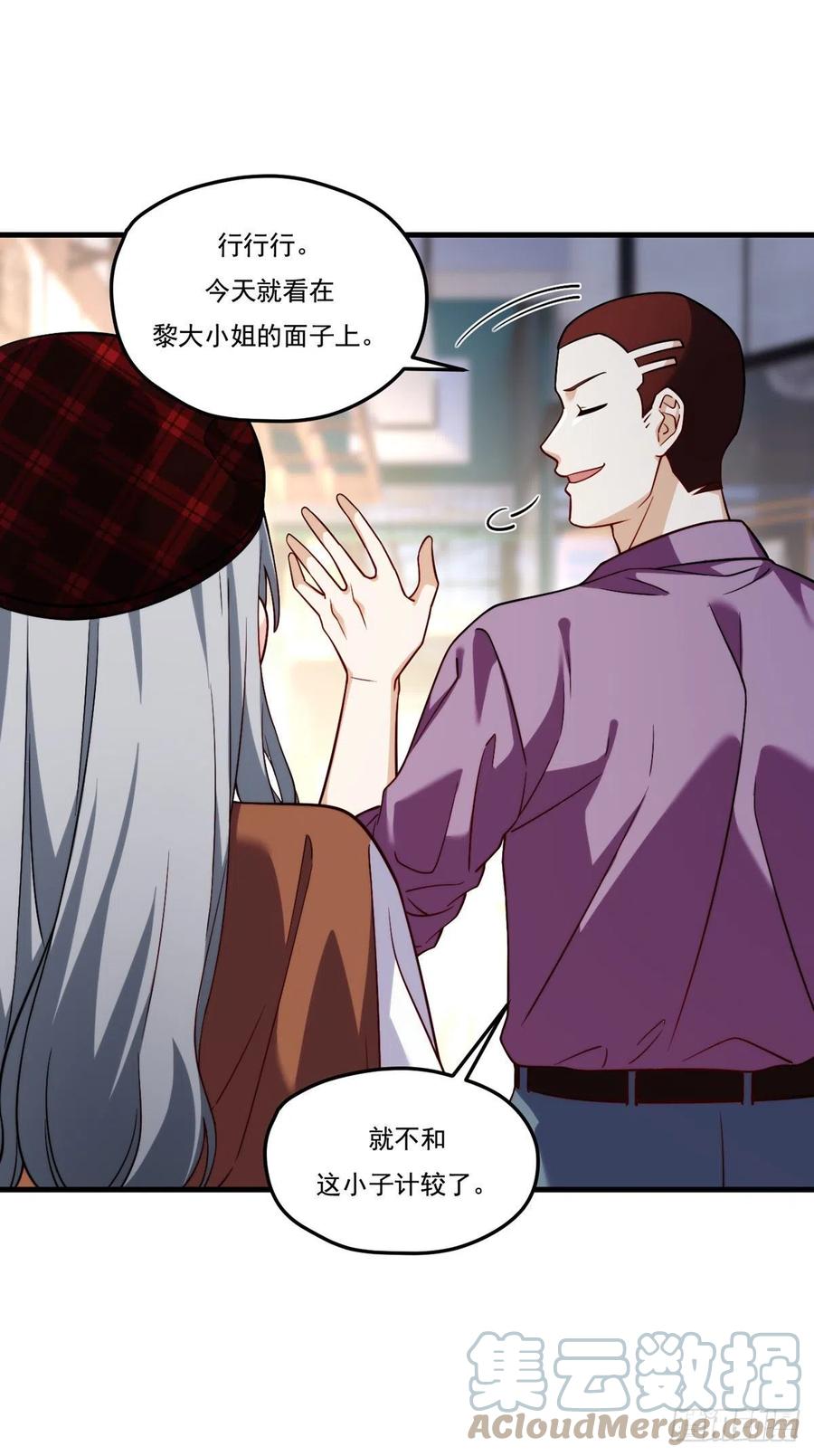 111.京畿大小姐黎魅姿26