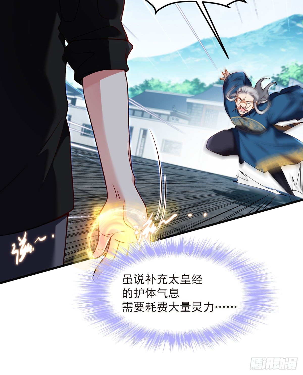41.宗师？一拳打爆12