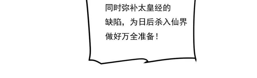 213.应战名山真祖102