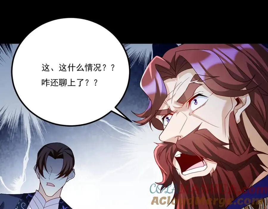 246.大发雷霆的仙尊52