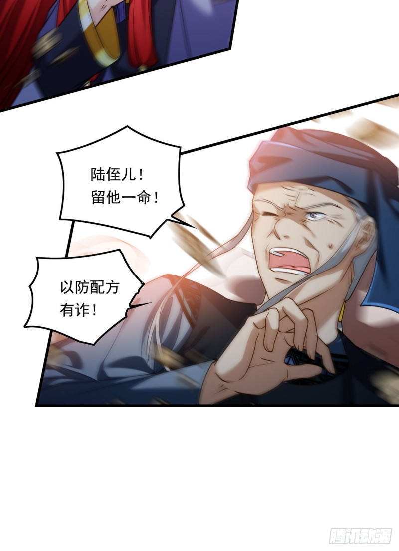 085.符篆唤神？！11