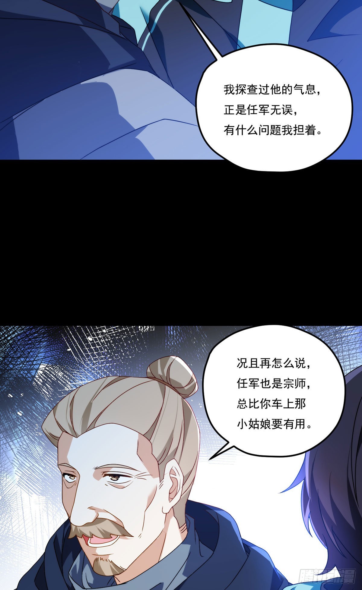 140.昆仑之行危机初露28