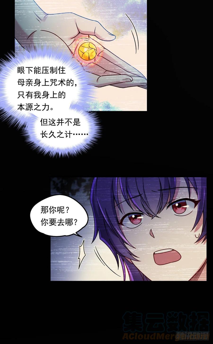 095.路见不平，搭救林化龙6