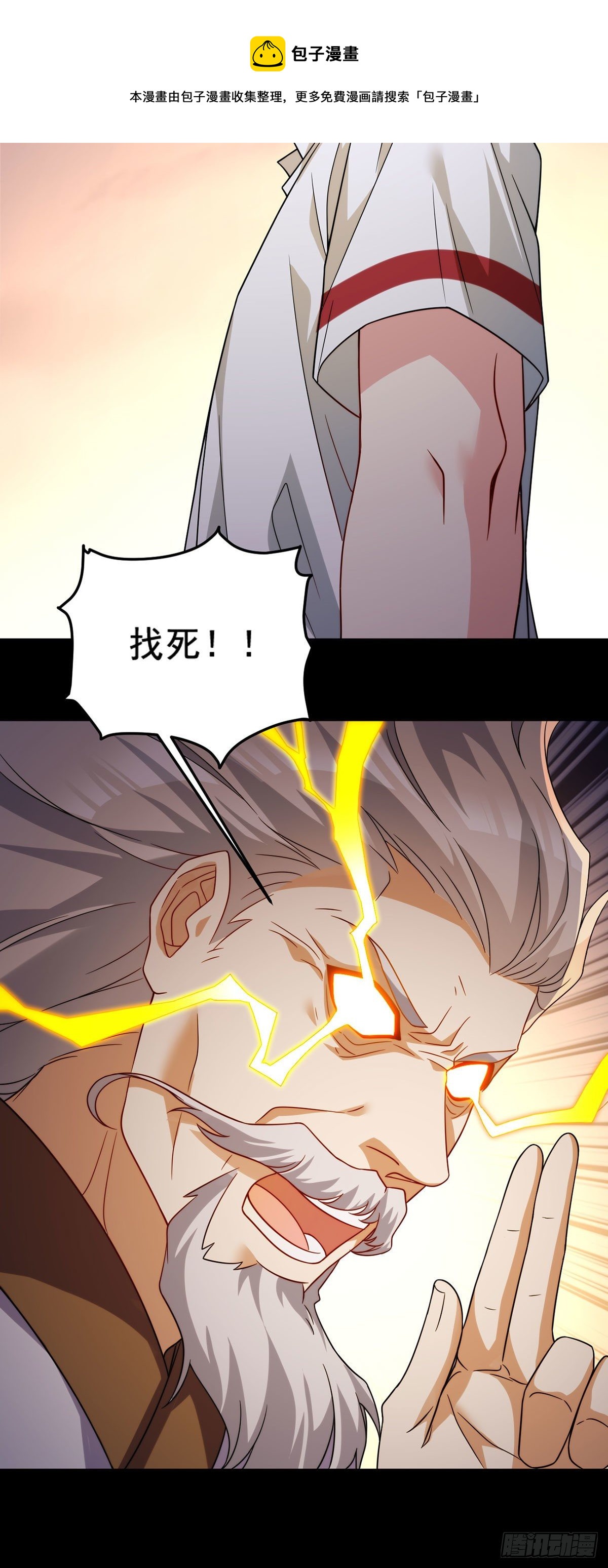 129.古道宗宗主又如何？24