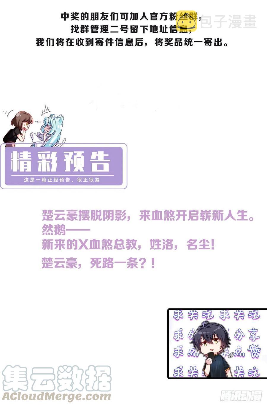 75.开学第一课：爆炒学员42