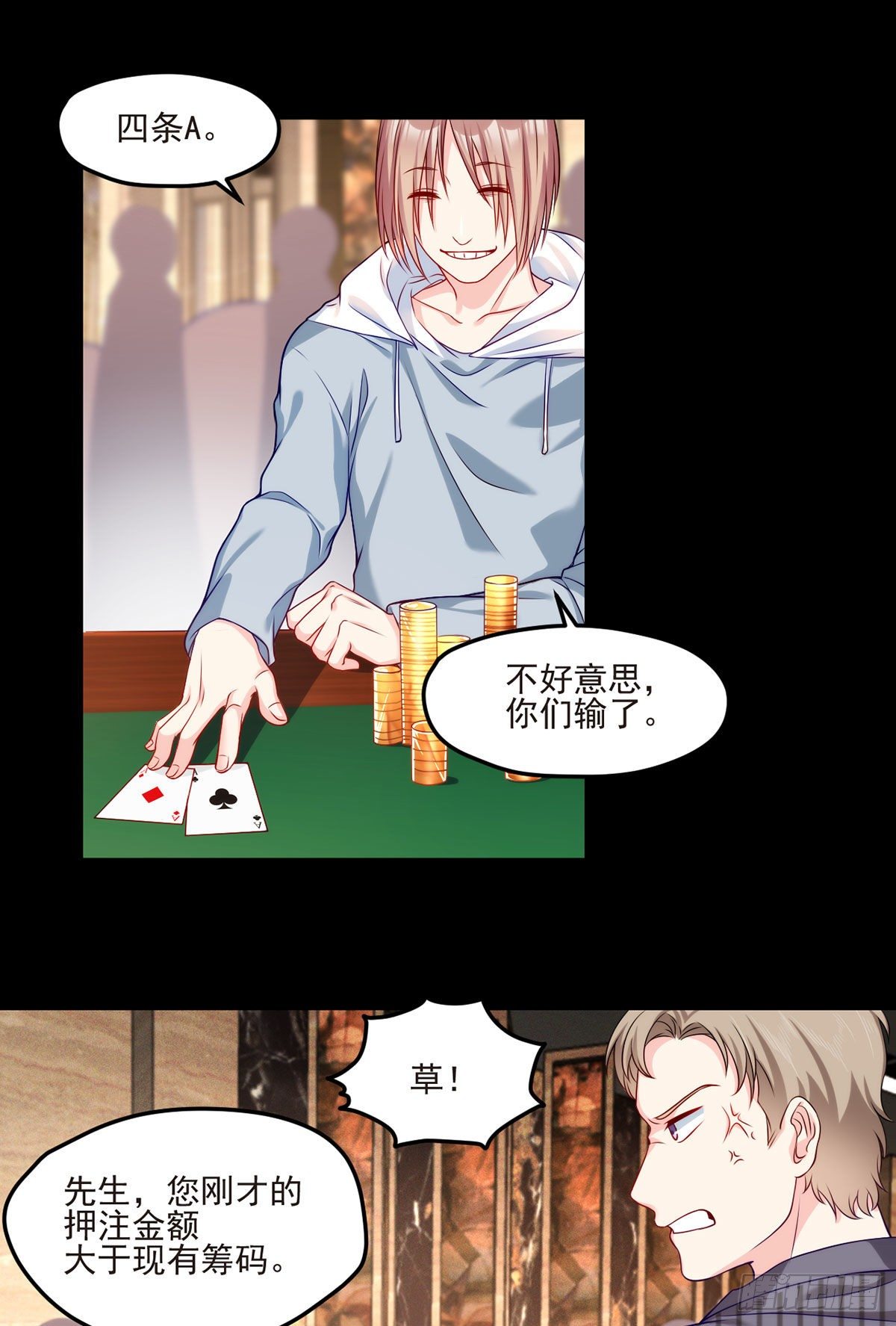 015.赌场陷阱23