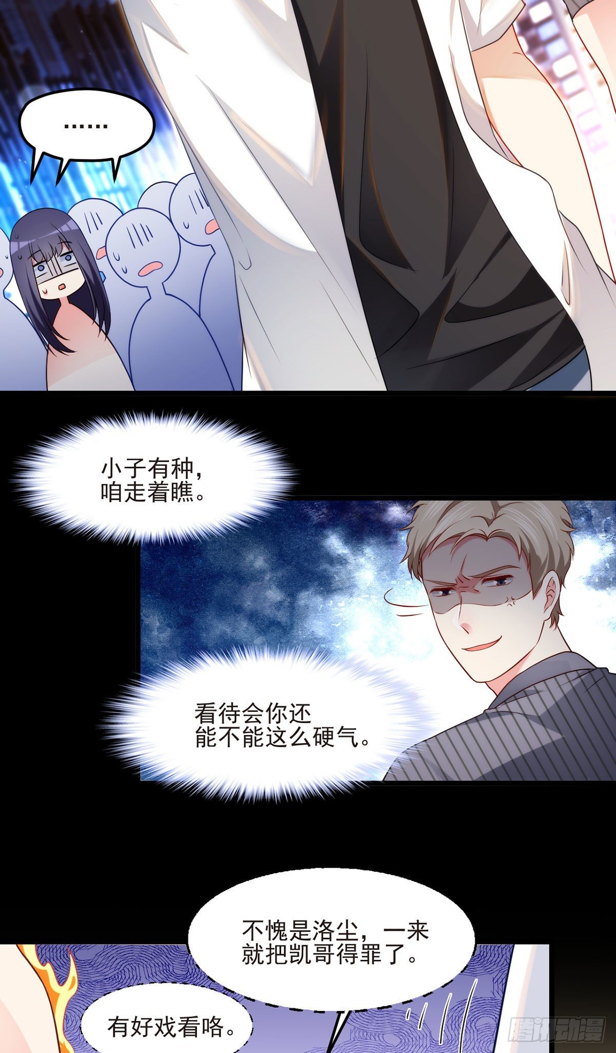 014.前世女友她怒了14