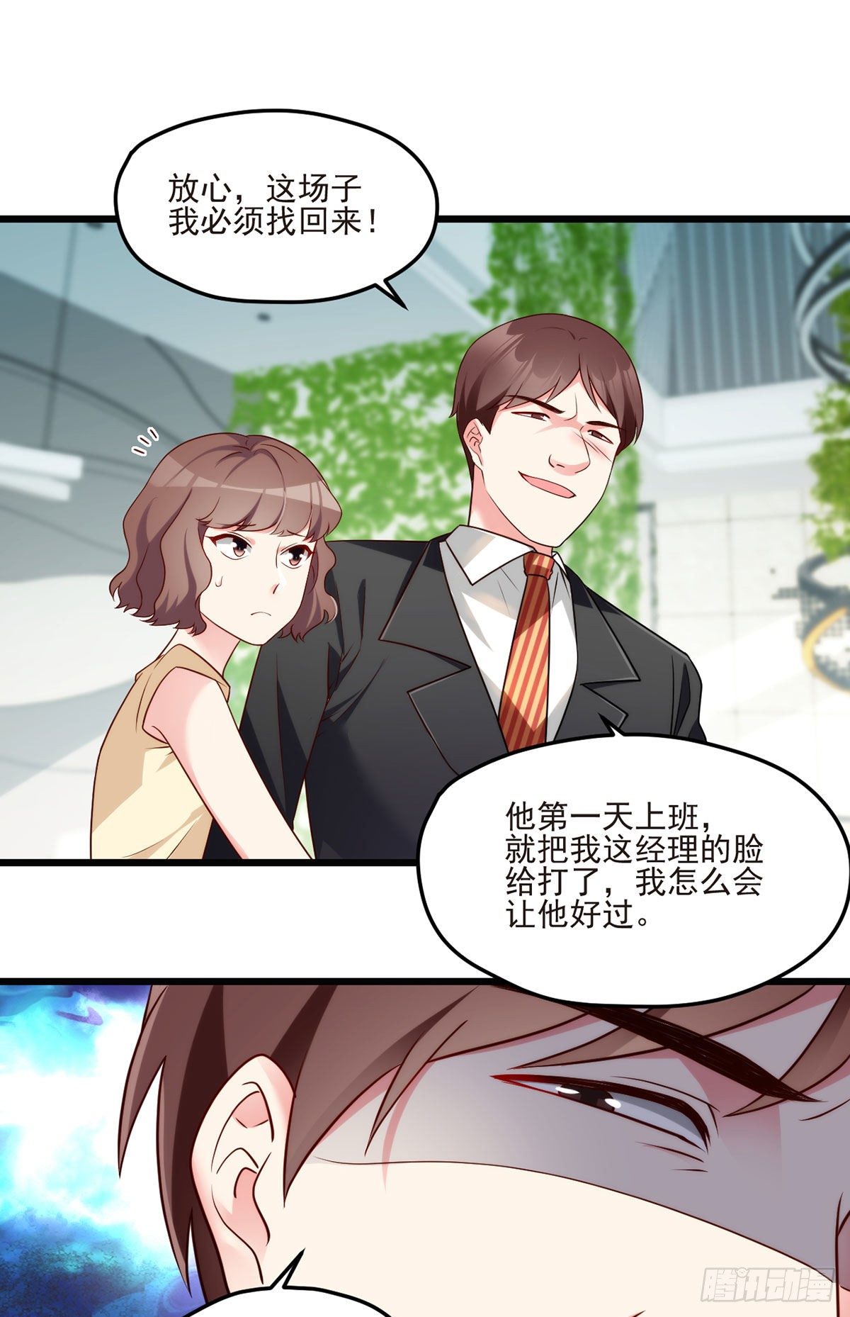 013.签下女明星的代价29