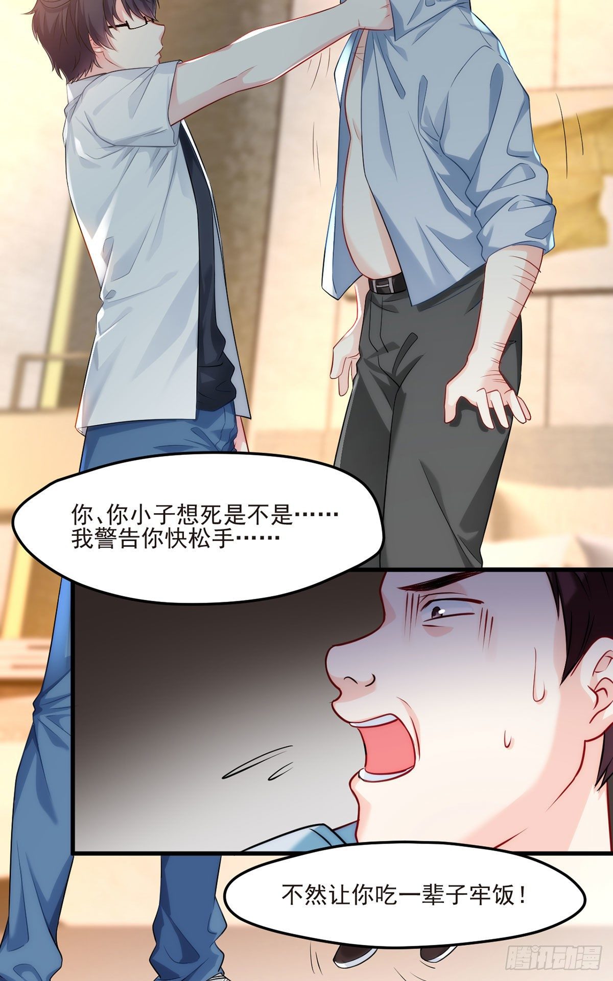 08.垃圾就该灰飞烟灭16