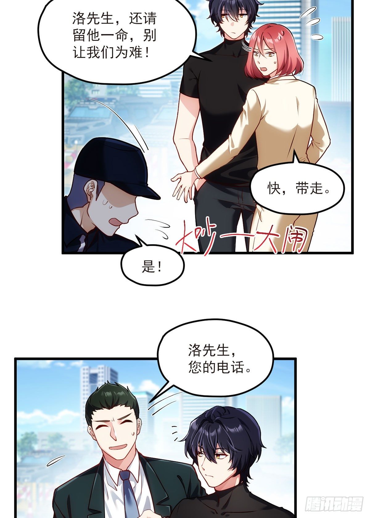 048.谁也救不了，不如炸了！35