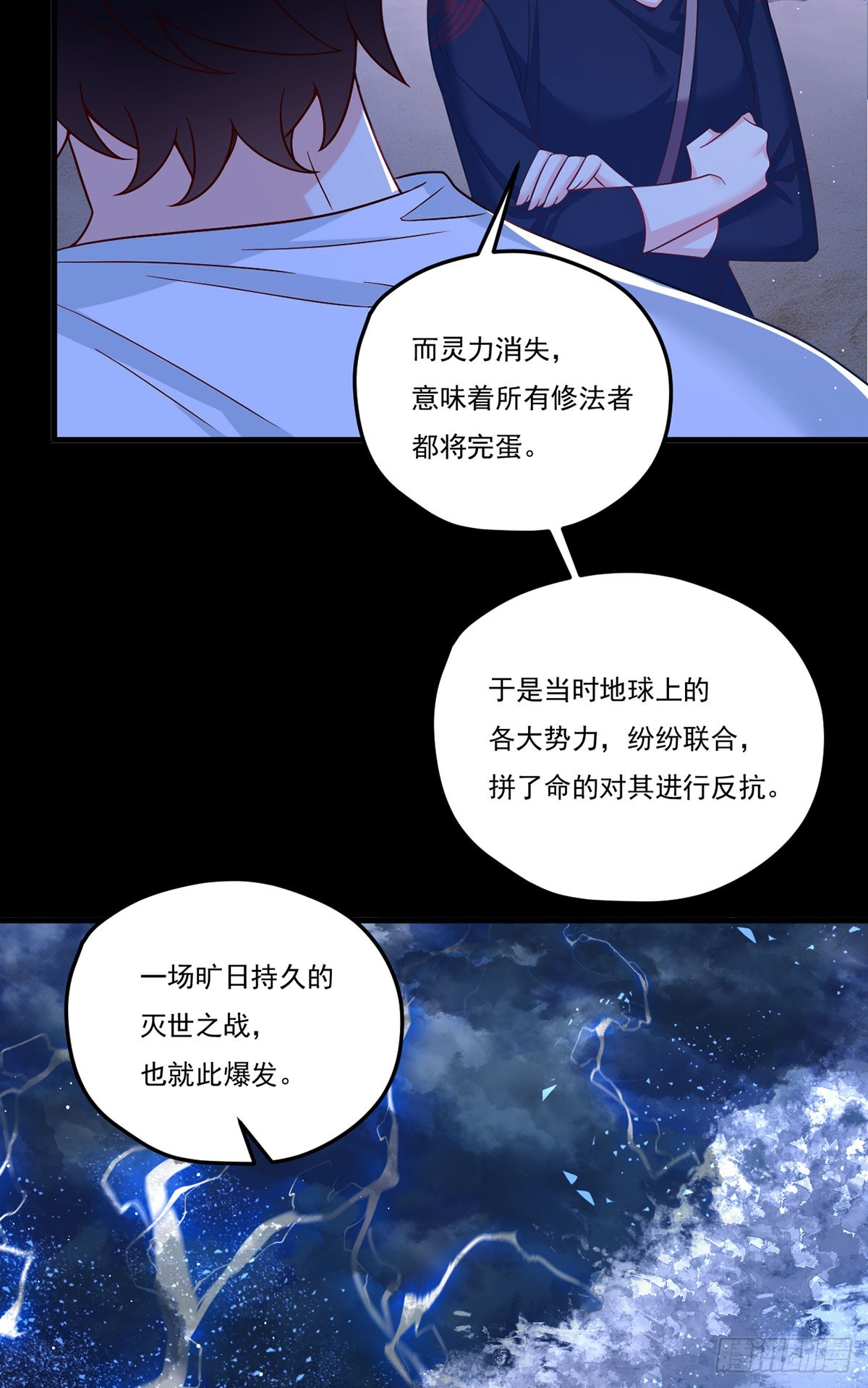182.灭世洪水的由来39