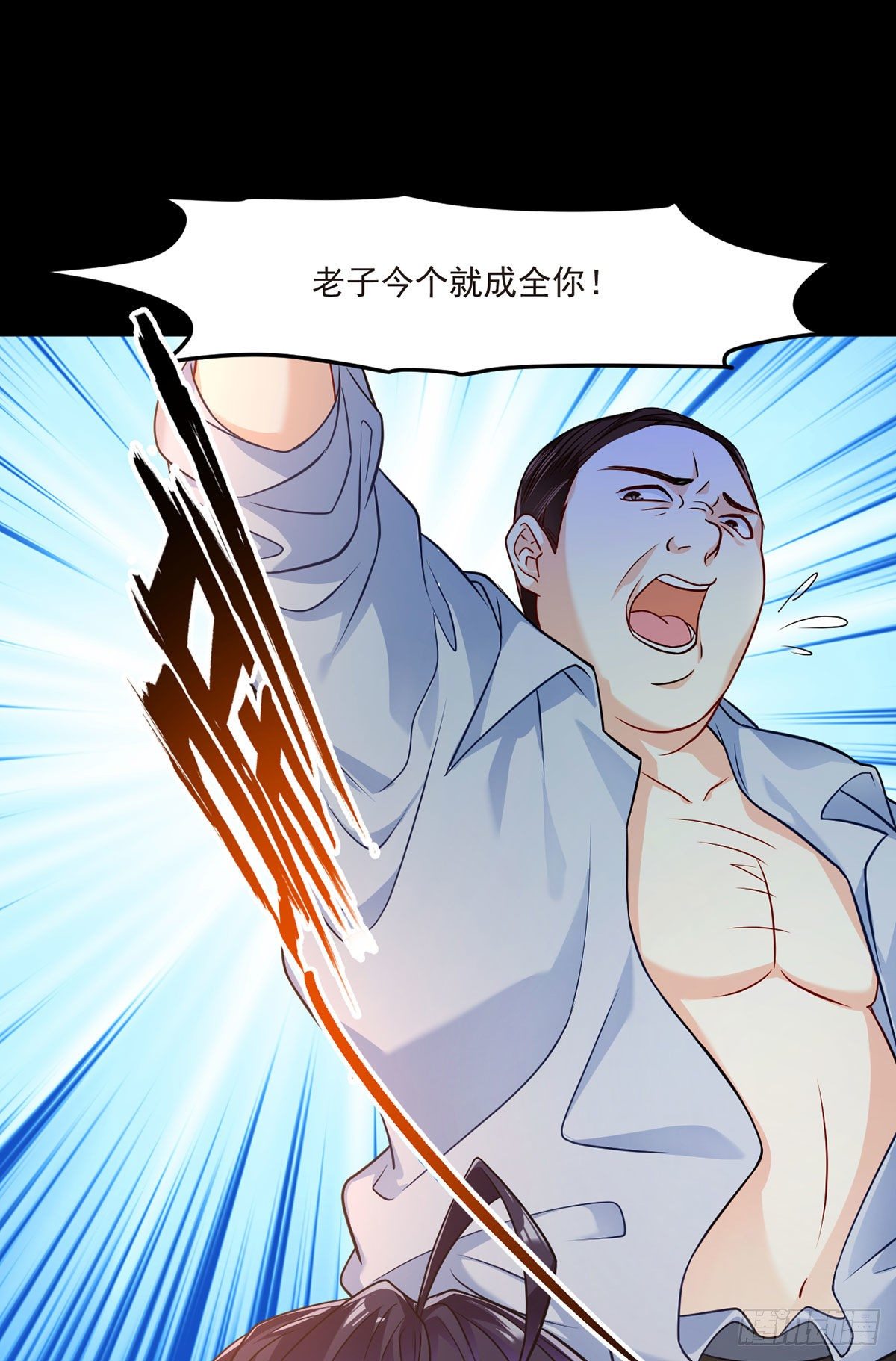 08.垃圾就该灰飞烟灭10